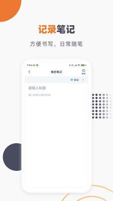 ��è�ʼǱ�app��ͼ3