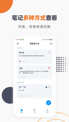 ��è�ʼǱ�app��ͼ2
