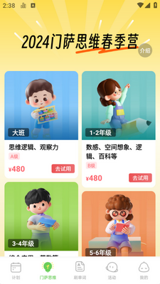 �����app��ͼ2