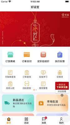 ���˱�app��ͼ3