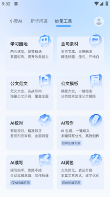 �»����app��ͼ2