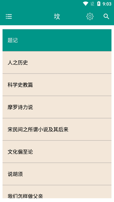 ³Ѹȫ��app������ͼ4