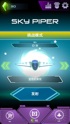 ��շ��(Sky Piper)��ͼ3