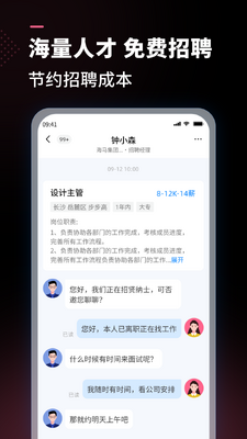 ��Ƹapp��ͼ2