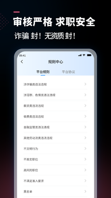 ��Ƹapp��ͼ3