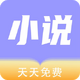 ����С˵app1.1.2��׿��