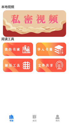 ����С˵app��ͼ1