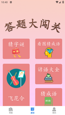 ����С˵app��ͼ2