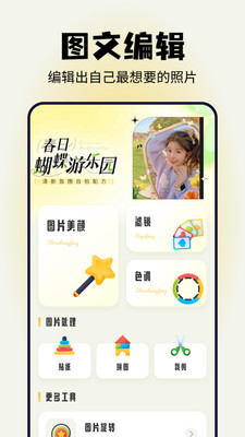 ��ģ���app��ͼ2