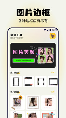 ��ģ���app��ͼ1