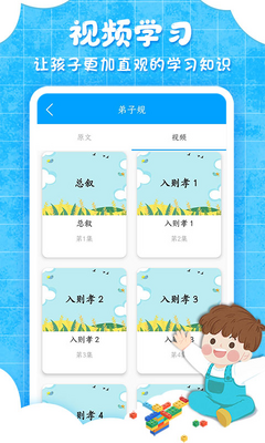 ���ӹ��ͯ���ɰ�׿���ͼ0