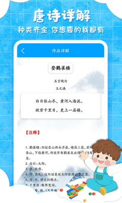 ���ӹ��ͯ���ɰ�׿���ͼ1