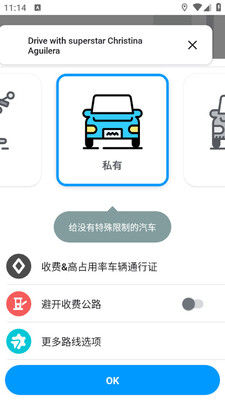 位智导航地图软件截图1