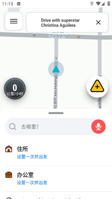 位智导航地图软件截图0