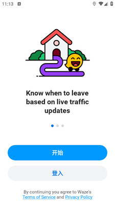 位智导航地图软件截图3