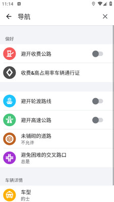 Waze安卓版下载截图0