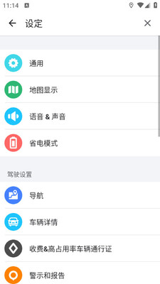 Waze安卓版下载截图1