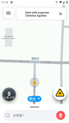 Waze安卓版下载截图3