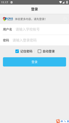 昌职移动校园app截图0