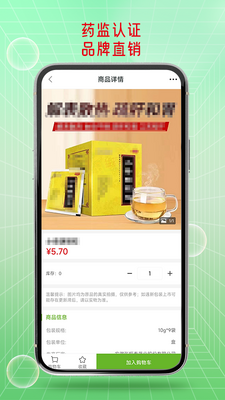 ��ҩ��app��ͼ2