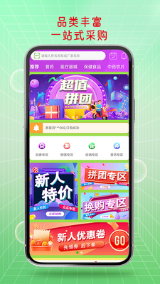 ��ҩ��app��ͼ3