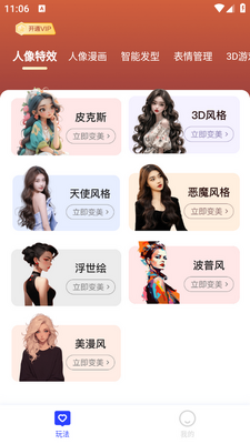 �������app��ͼ3