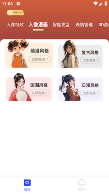 �������app��ͼ1