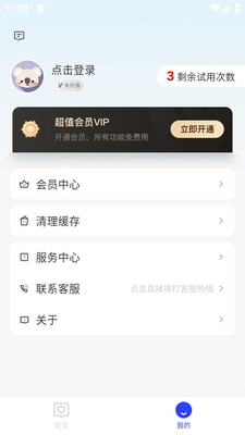 �������app��ͼ2