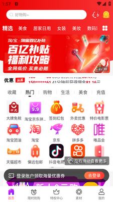 ����ʡapp��ͼ1