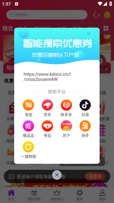 ����ʡapp��ͼ2