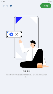 GA�Զ��������Ѱ�(Auto Clicker)��ͼ3