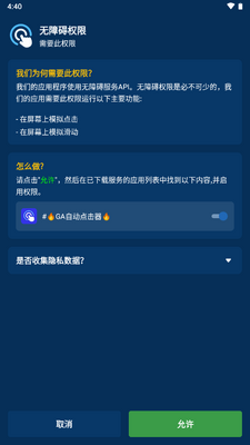 GA�Զ��������Ѱ�(Auto Clicker)��ͼ2