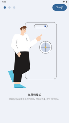 GA�Զ��������Ѱ�(Auto Clicker)��ͼ4