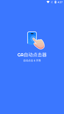 GA�Զ��������Ѱ�(Auto Clicker)��ͼ6