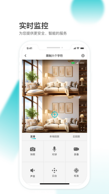 �ƿ���app��ͼ1