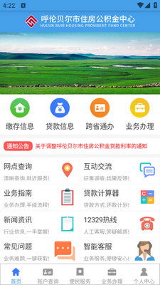 ���ױ���������app��ͼ3