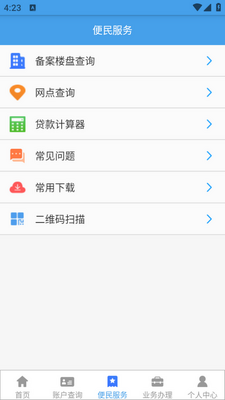 ���ױ���������app��ͼ0