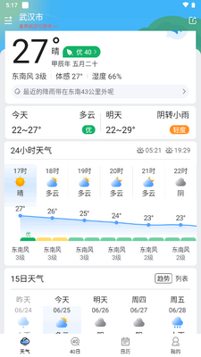 �ʺ���������Ԥ��app��Ѱ��ͼ3