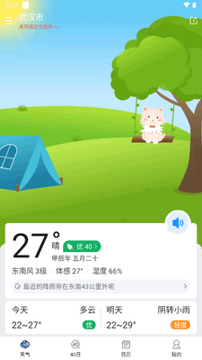 �ʺ���������Ԥ��app��Ѱ��ͼ4