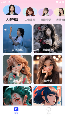 ˲�����app��ͼ2