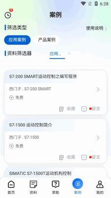 ���ؼ���ƽ̨app�ֻ����ͼ2
