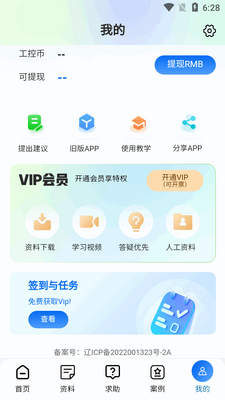 ���ؼ���ƽ̨app�ֻ����ͼ1