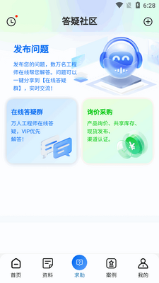 ���ؼ���ƽ̨app�ֻ����ͼ4