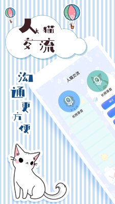 ��è���뽻����app��ͼ1