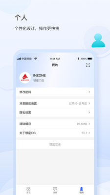 银座IDS app官方版截图1