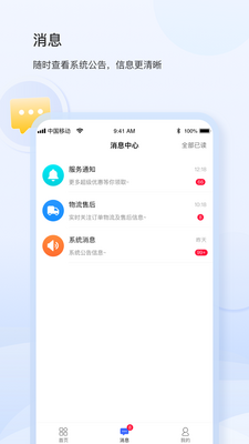 银座IDS app官方版截图2