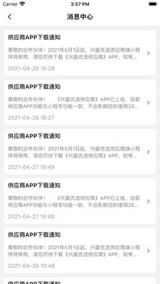 ��ʢ��ѡ��Ӧ��app��ͼ1