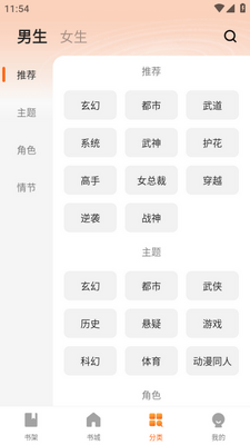 ����С˵app��ͼ1