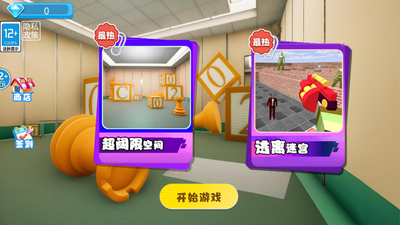 后室危机逃离游戏截图3