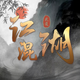 �콭�����ΰ�׿��1.2 ���°�